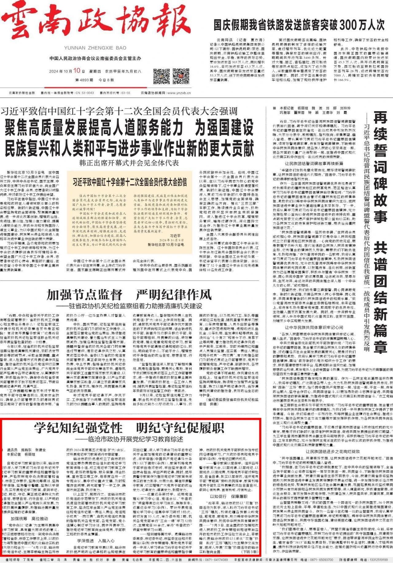 微信图片_20241018145703.jpg