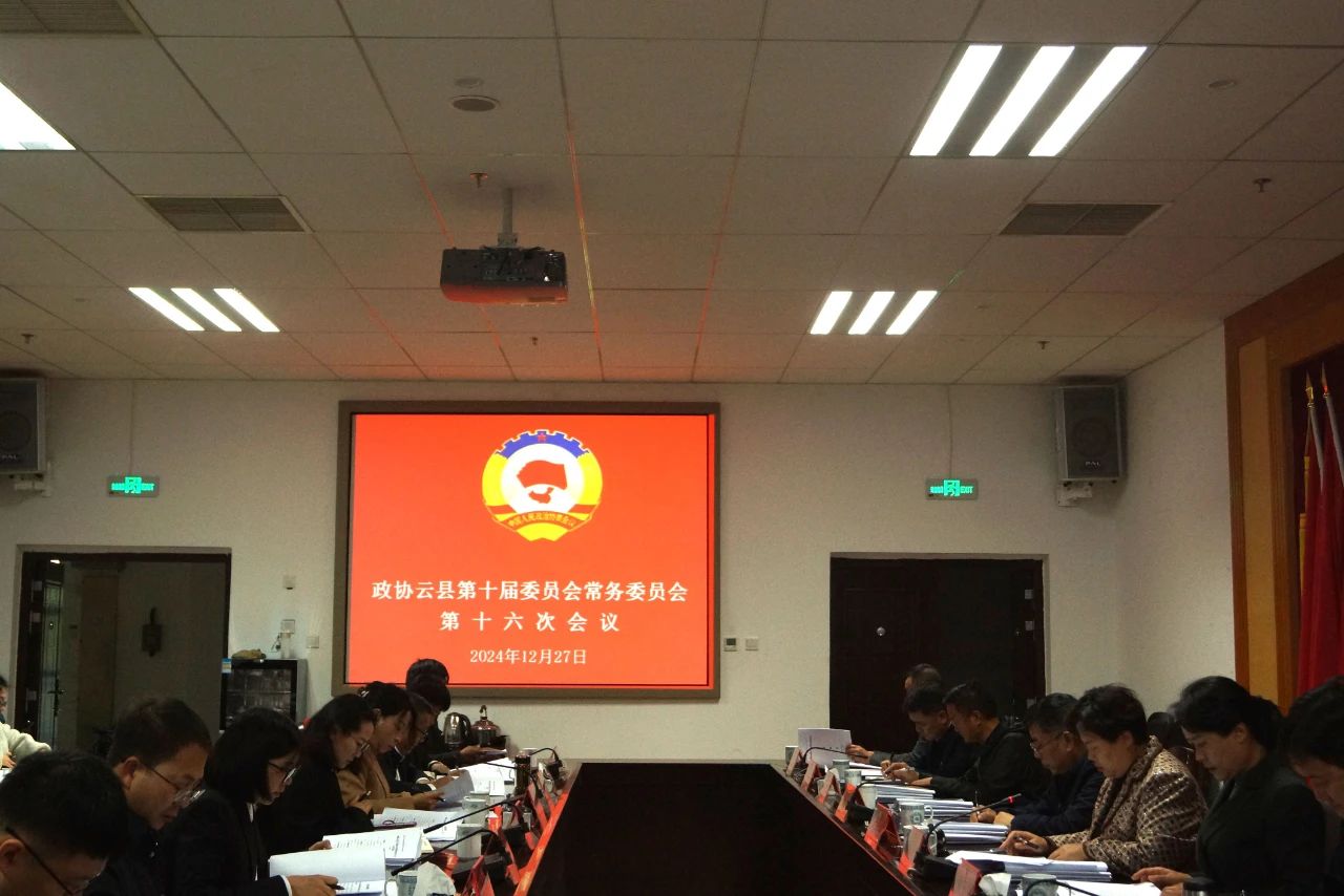 微信图片_20250104092944.jpg
